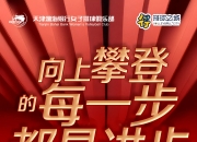 半岛体育-电竞国家队压哨绝杀中国女排，全场沸腾！经典一战再现传奇