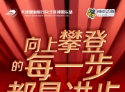 半岛体育-电竞国家队压哨绝杀中国女排，全场沸腾！经典一战再现传奇
