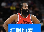 半岛体育APP-快船队防守崩盘，惨遭对手狂轰猛炸，积分经济.