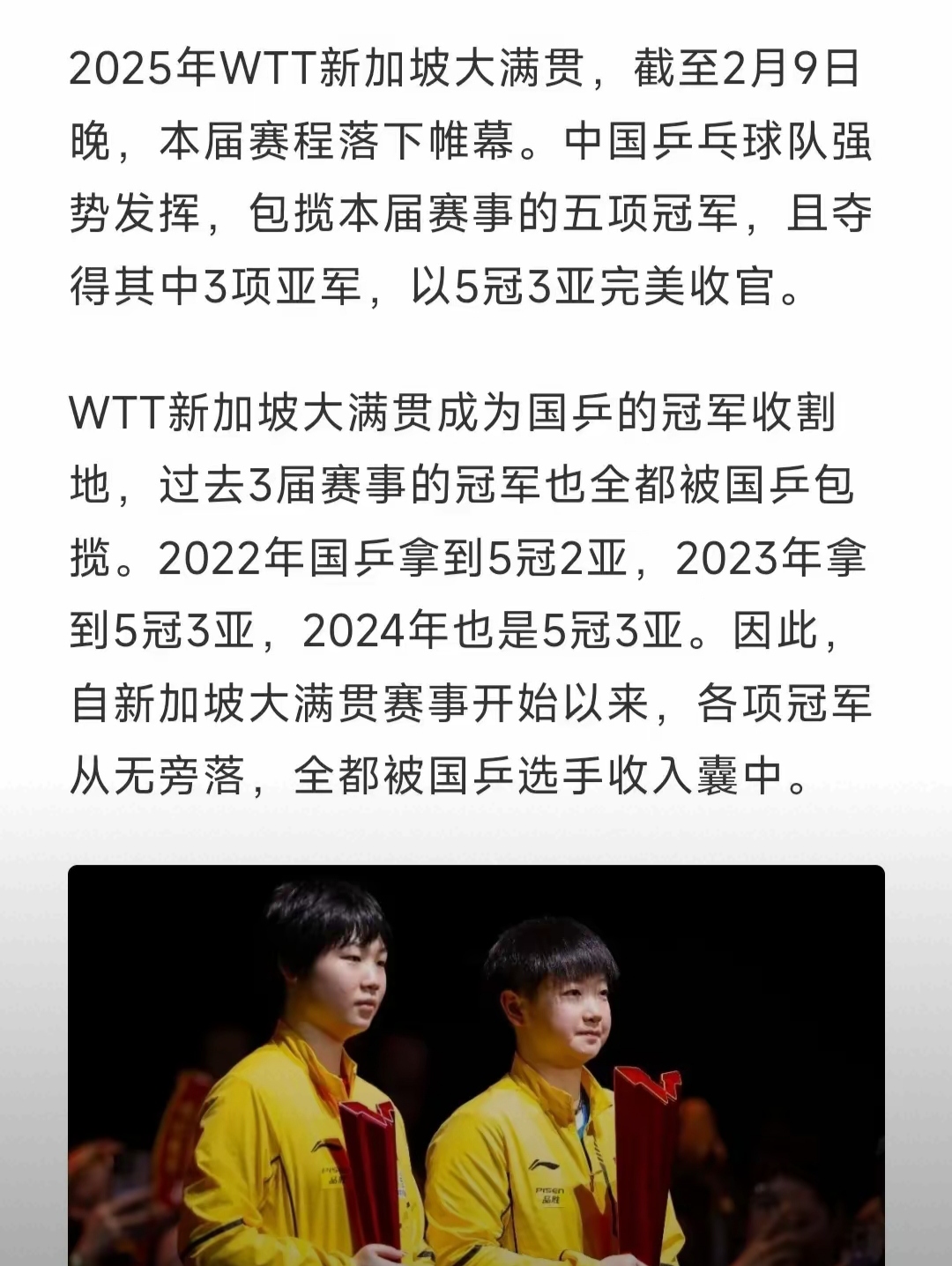 国乒赛后接受采访：湖人是我最难对付的对手