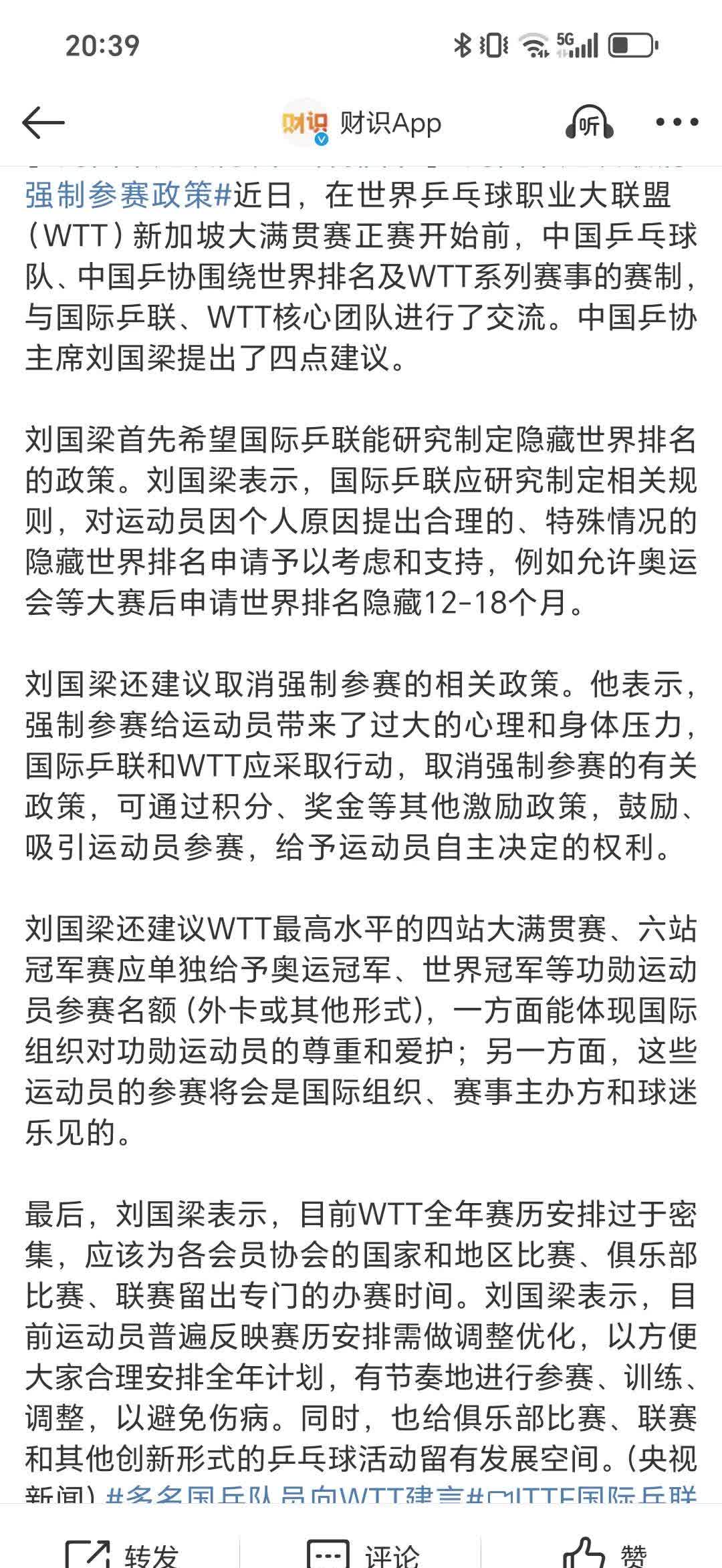 国乒赛后接受采访：湖人是我最难对付的对手