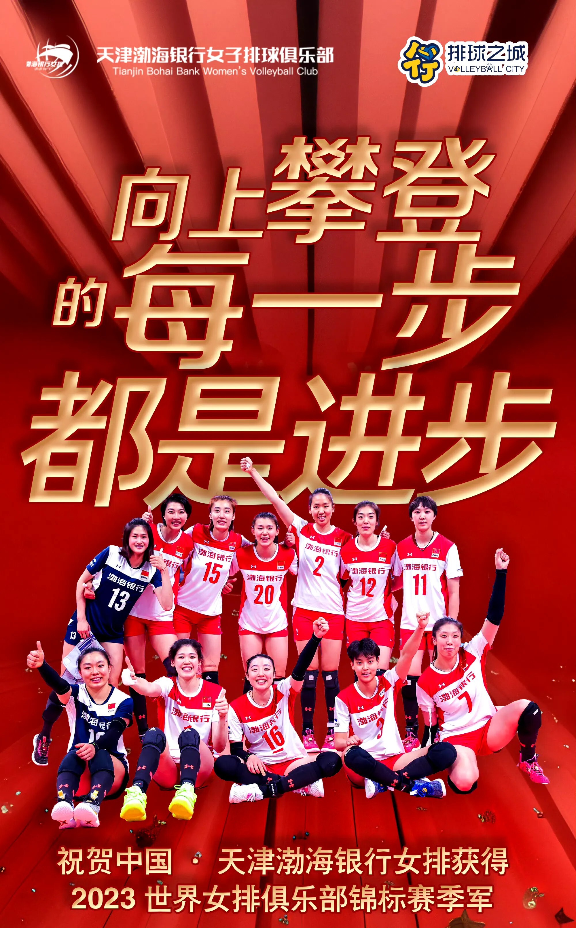 电竞国家队压哨绝杀中国女排，全场沸腾！经典一战再现传奇